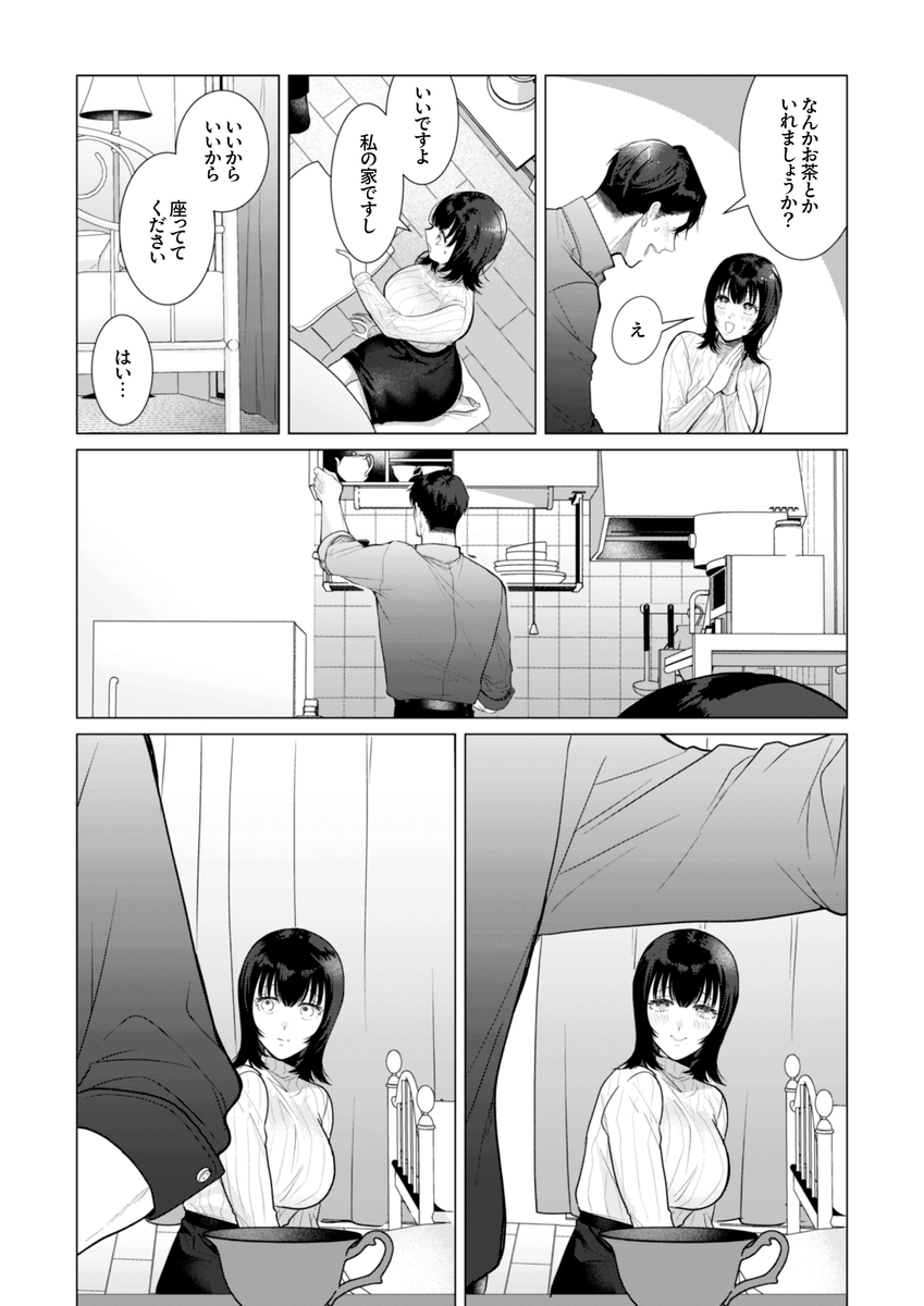 エロ漫画「憧れの名坂さんが思ってたのと違うんですけど…」サンプル19