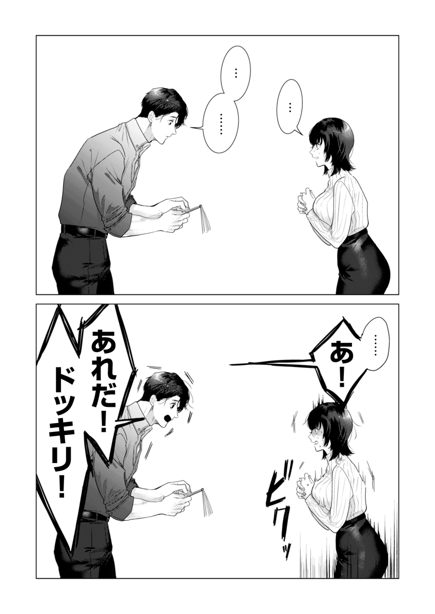 エロ漫画「憧れの名坂さんが思ってたのと違うんですけど…」サンプル25