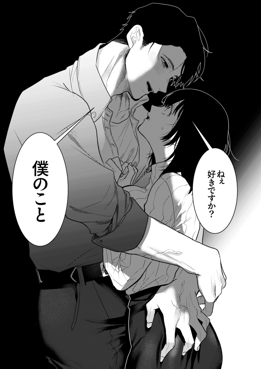 エロ漫画「憧れの名坂さんが思ってたのと違うんですけど…」サンプル27