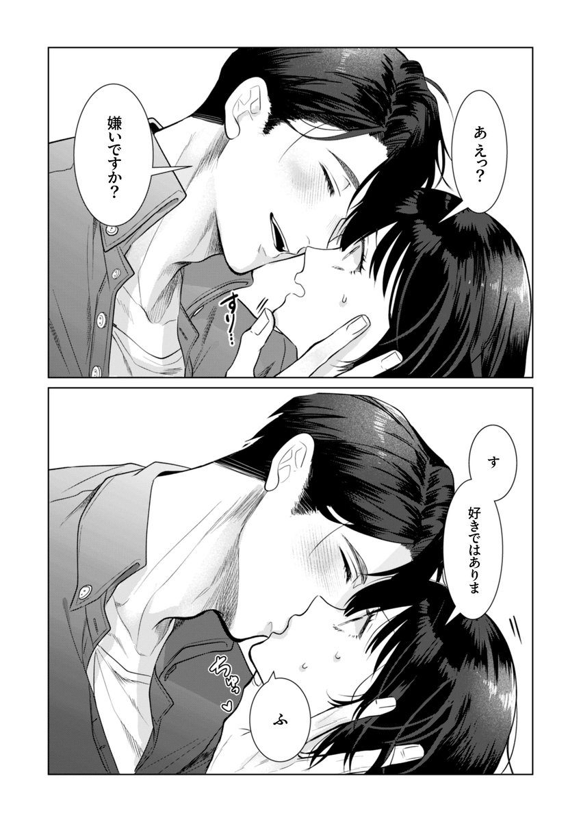 エロ漫画「憧れの名坂さんが思ってたのと違うんですけど…」サンプル28