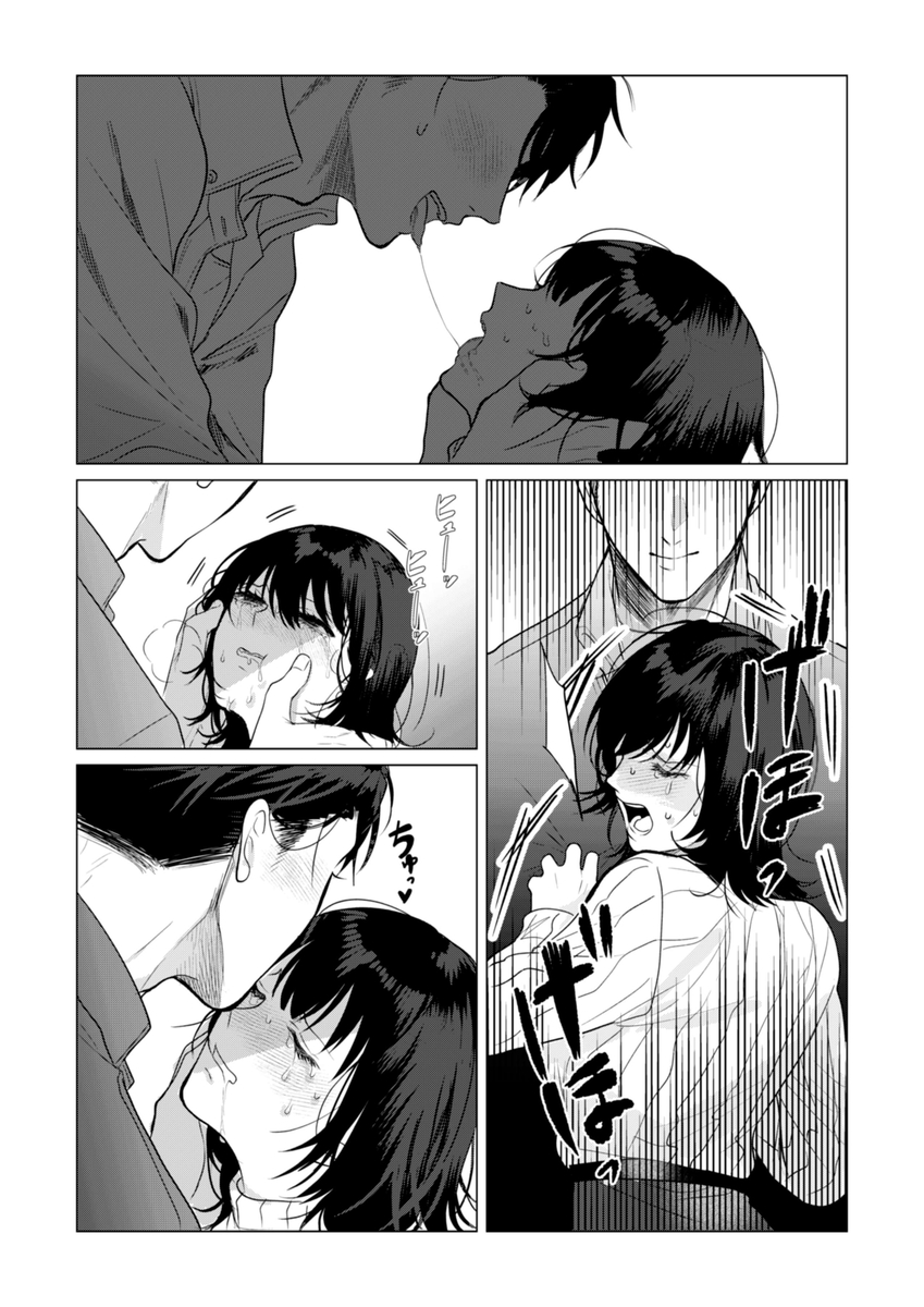 エロ漫画「憧れの名坂さんが思ってたのと違うんですけど…」サンプル30