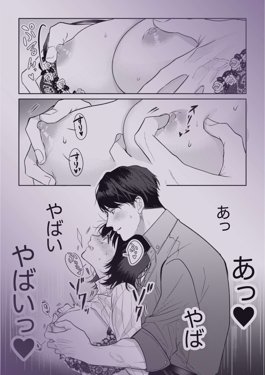 エロ漫画「憧れの名坂さんが思ってたのと違うんですけど…」サンプル37