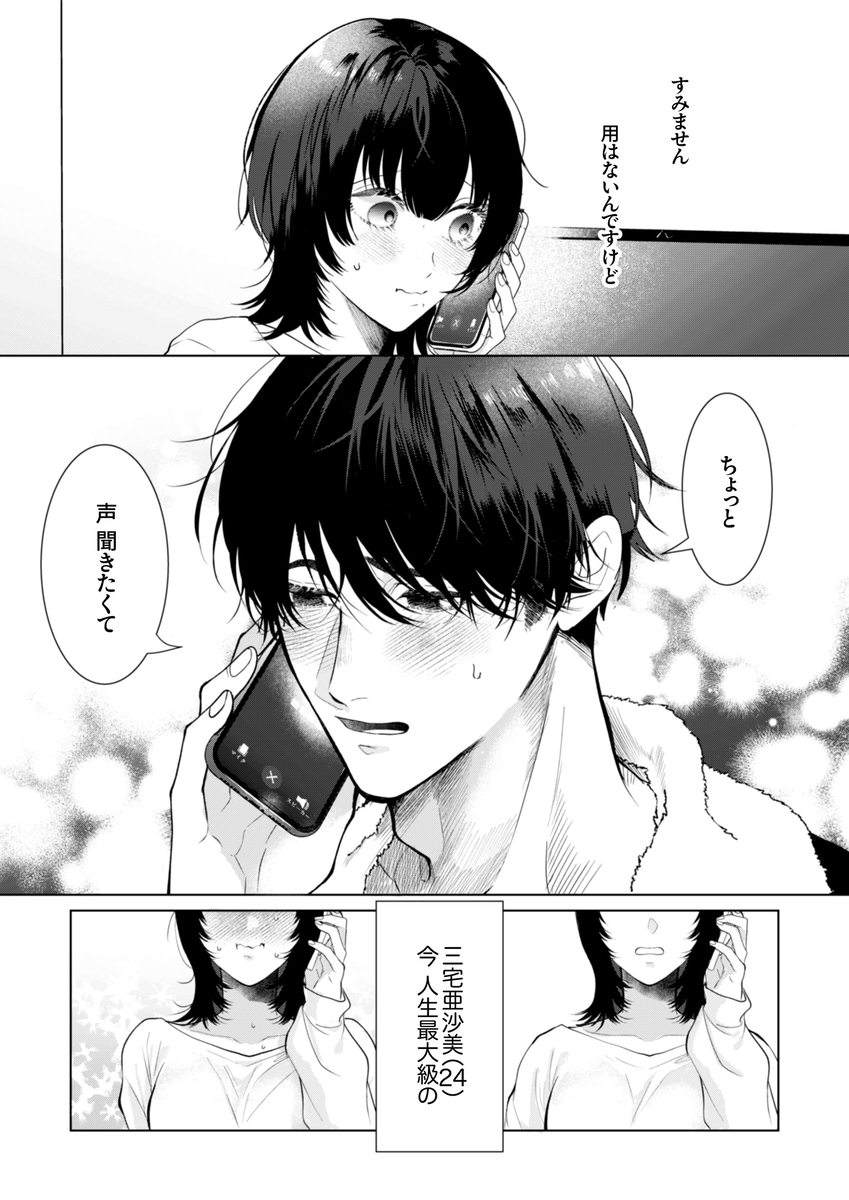 エロ漫画「憧れの名坂さんが思ってたのと違うんですけど…」サンプル6