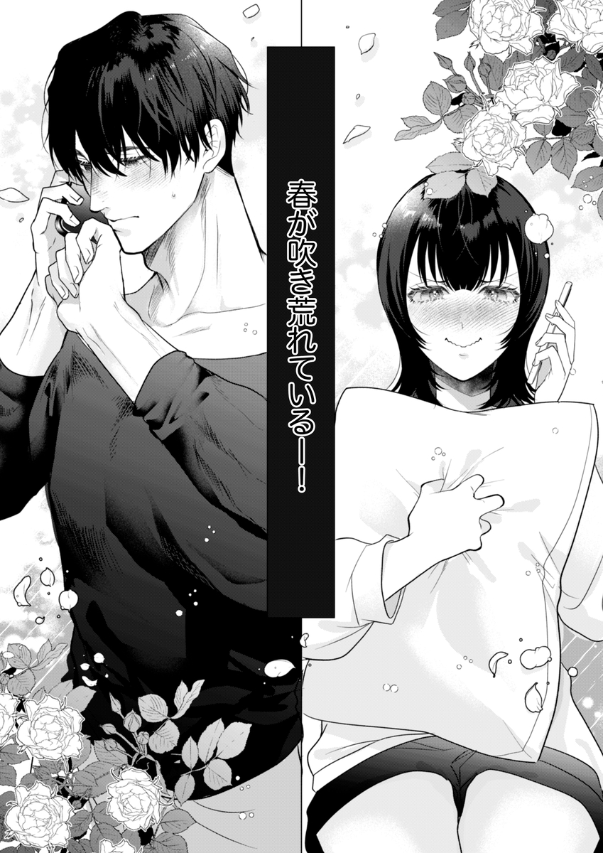 エロ漫画「憧れの名坂さんが思ってたのと違うんですけど…」サンプル7