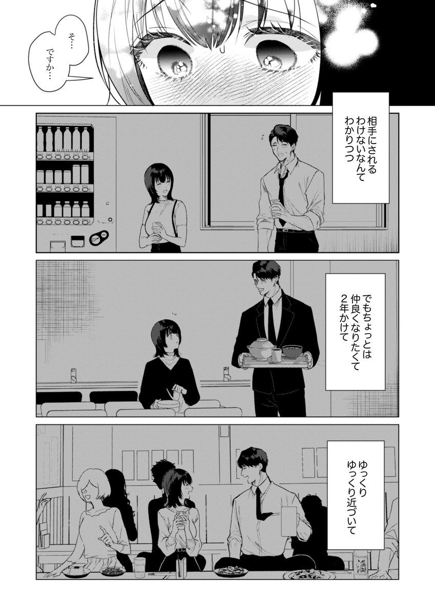 エロ漫画「憧れの名坂さんが思ってたのと違うんですけど…」サンプル9
