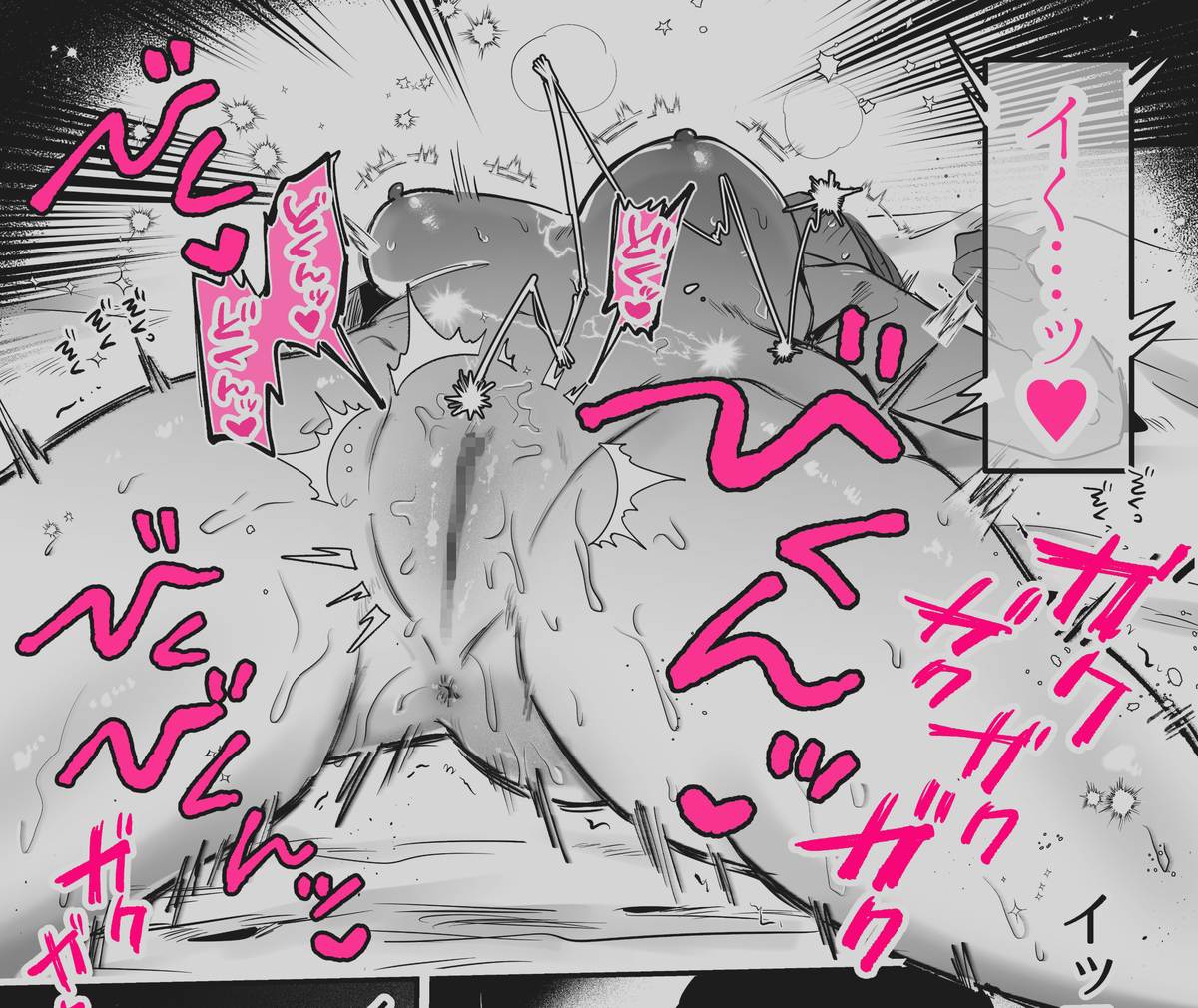 エロ漫画「((( 汚喘ぎ♡オホ声♡♡痙攣潮絶頂♡♡♡ ))) 無知系彼氏マコトくんは私のクリ逝き痙攣絶頂を信じない」サンプル0