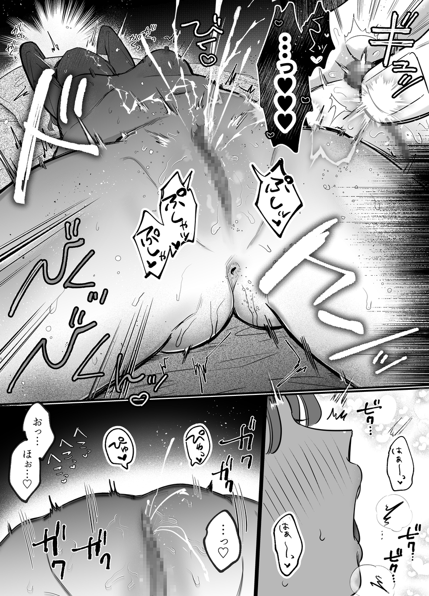 エロ漫画「((( 汚喘ぎ♡オホ声♡♡痙攣潮絶頂♡♡♡ ))) 無知系彼氏マコトくんは私のクリ逝き痙攣絶頂を信じない」サンプル29