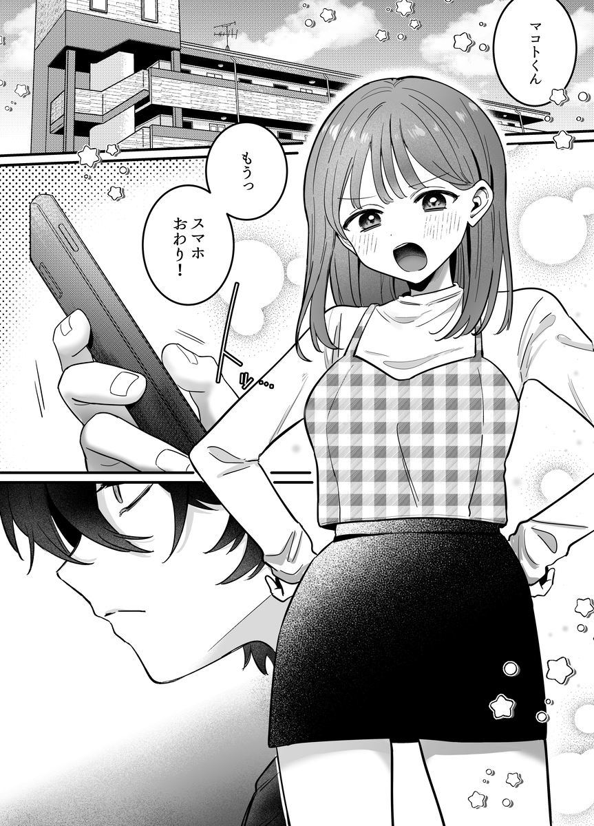 エロ漫画「((( 汚喘ぎ♡オホ声♡♡痙攣潮絶頂♡♡♡ ))) 無知系彼氏マコトくんは私のクリ逝き痙攣絶頂を信じない」サンプル2