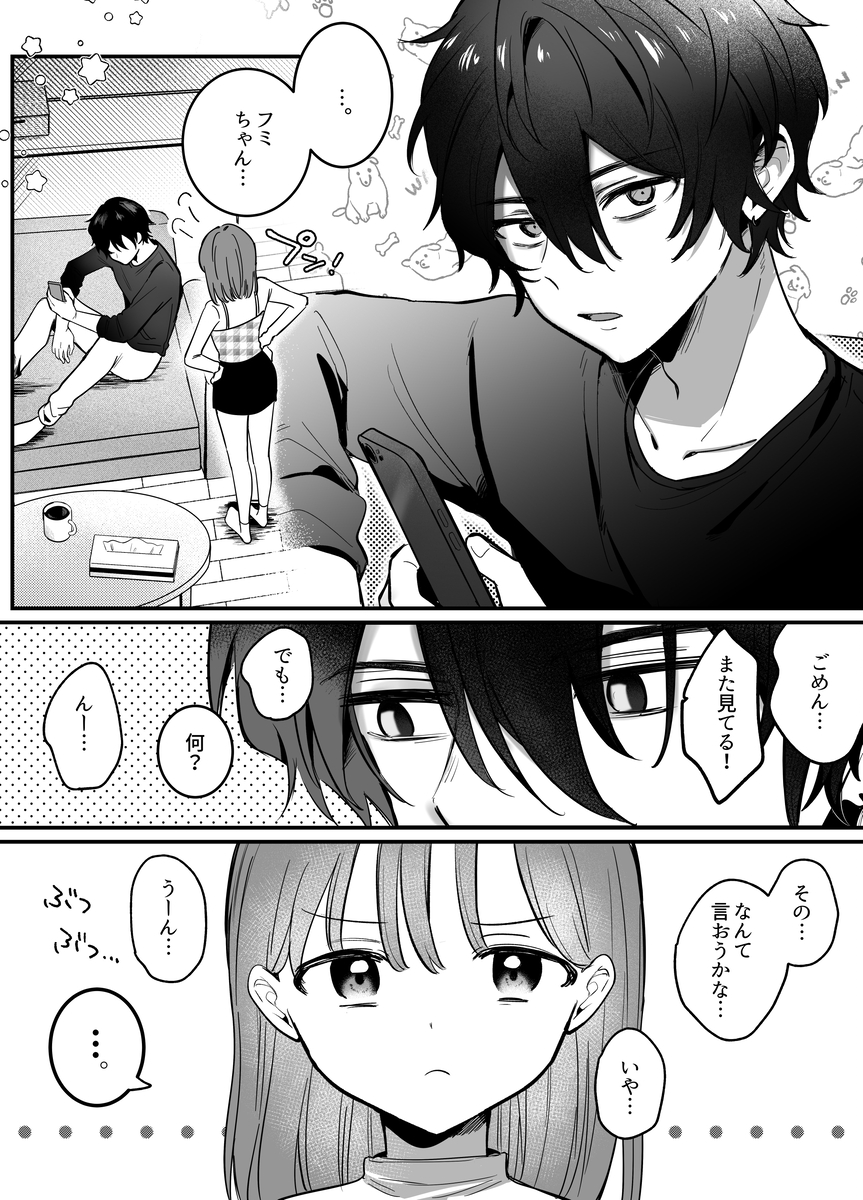 エロ漫画「((( 汚喘ぎ♡オホ声♡♡痙攣潮絶頂♡♡♡ ))) 無知系彼氏マコトくんは私のクリ逝き痙攣絶頂を信じない」サンプル3