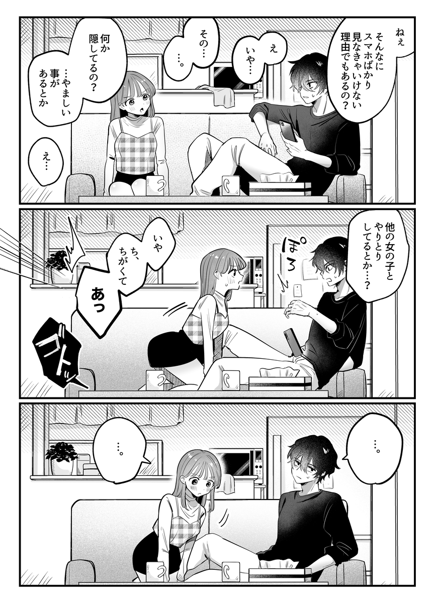 エロ漫画「((( 汚喘ぎ♡オホ声♡♡痙攣潮絶頂♡♡♡ ))) 無知系彼氏マコトくんは私のクリ逝き痙攣絶頂を信じない」サンプル4