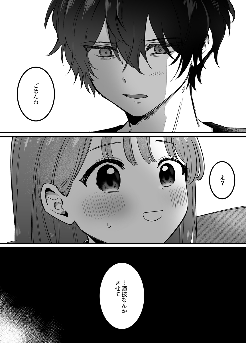 エロ漫画「((( 汚喘ぎ♡オホ声♡♡痙攣潮絶頂♡♡♡ ))) 無知系彼氏マコトくんは私のクリ逝き痙攣絶頂を信じない」サンプル9