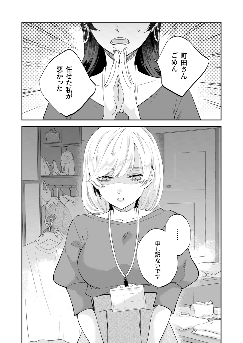 エロ漫画「【社会ゆる隔離♡潮吹き軟禁】葵くんの溺れるやさしい社会隔離」サンプル2