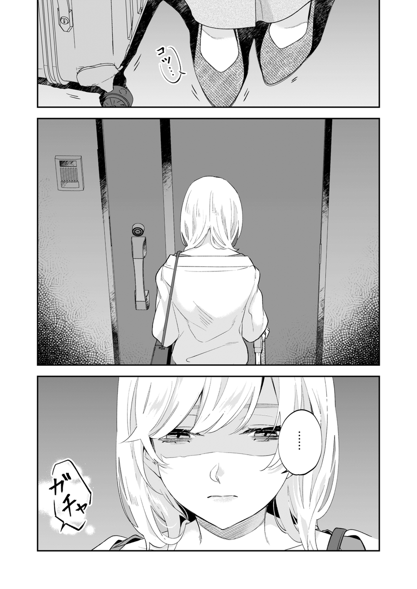 エロ漫画「【社会ゆる隔離♡潮吹き軟禁】葵くんの溺れるやさしい社会隔離」サンプル4