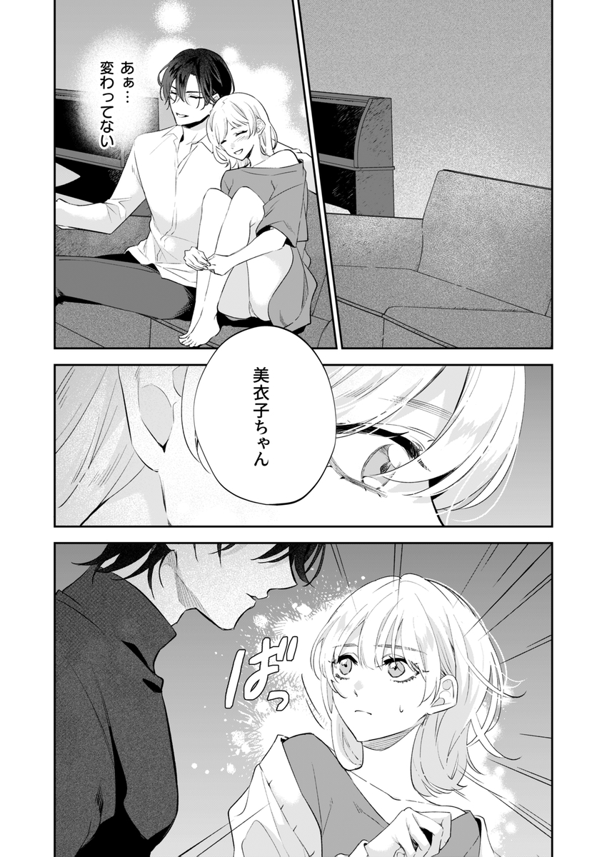 エロ漫画「【社会ゆる隔離♡潮吹き軟禁】葵くんの溺れるやさしい社会隔離」サンプル7