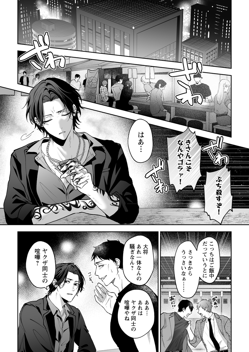 エロ漫画「ラブホ行こっか?悪い男に焦らされ愛され連続イキ体験」サンプル0