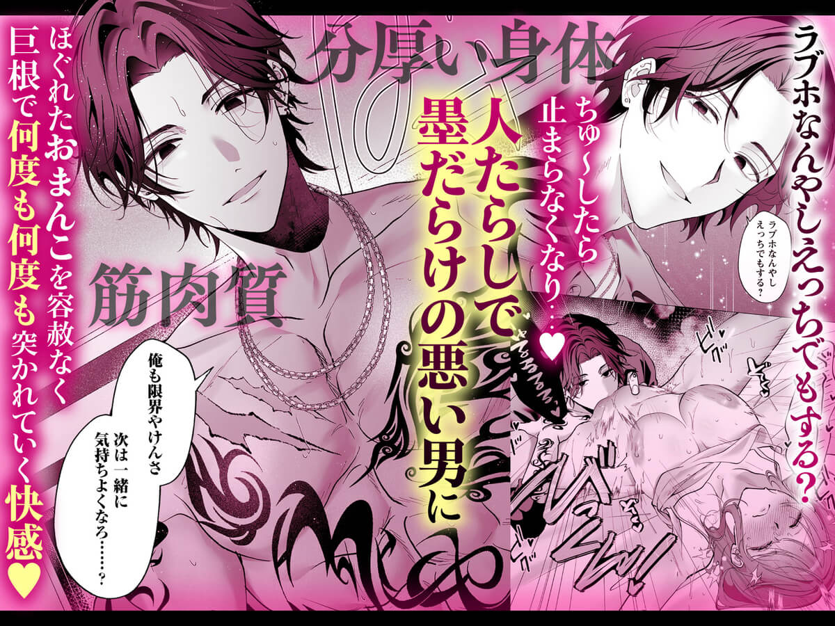 エロ漫画「ラブホ行こっか?悪い男に焦らされ愛され連続イキ体験」サンプル16