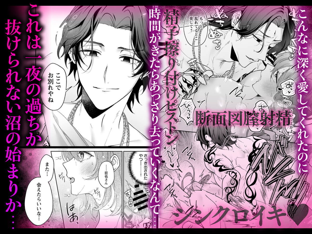 エロ漫画「ラブホ行こっか?悪い男に焦らされ愛され連続イキ体験」サンプル18