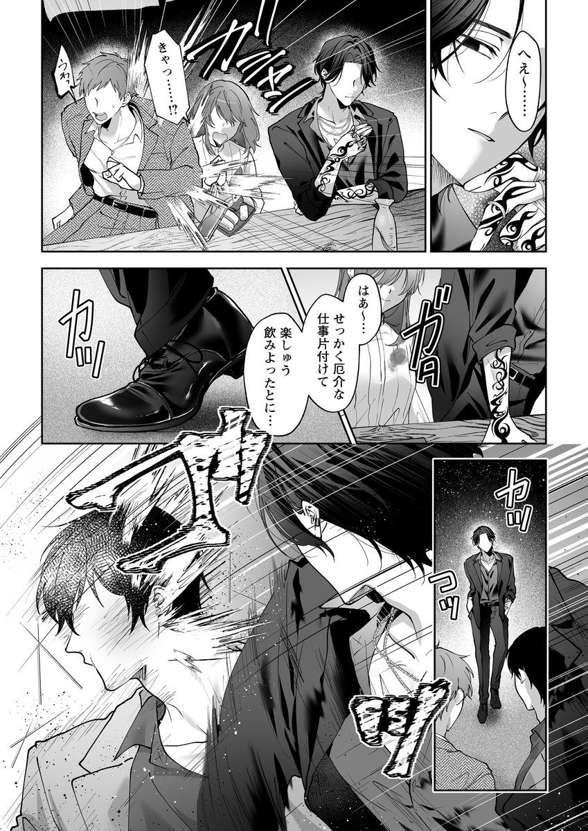 エロ漫画「ラブホ行こっか?悪い男に焦らされ愛され連続イキ体験」サンプル1