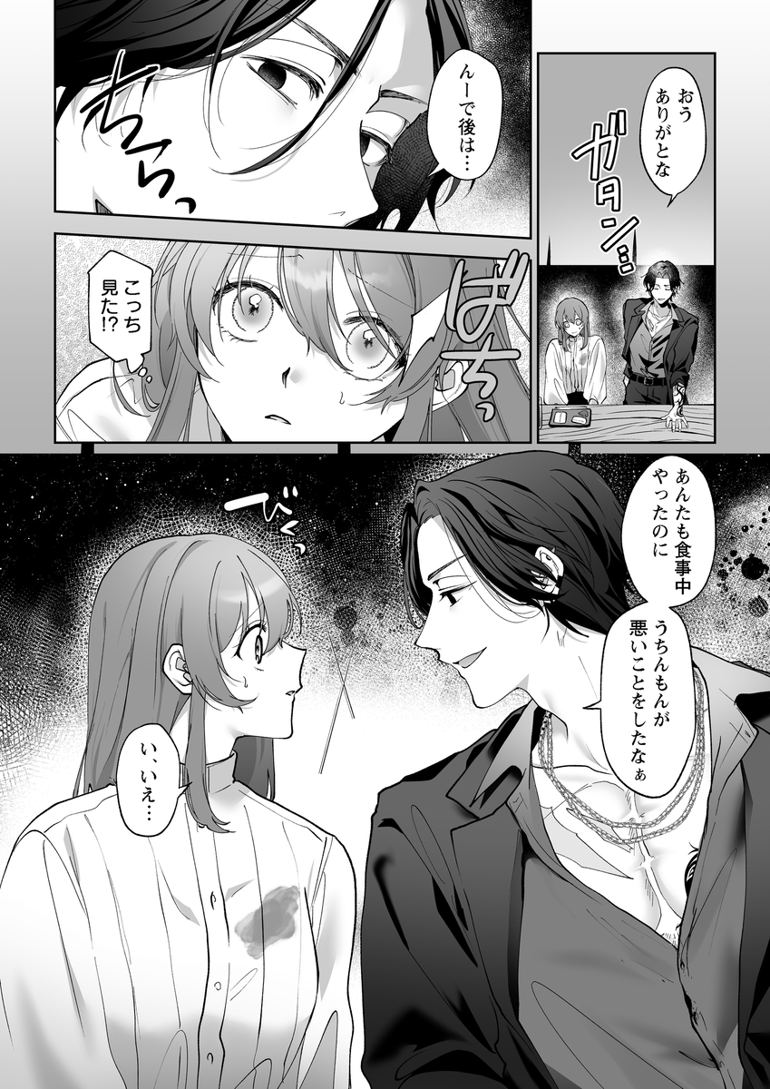 エロ漫画「ラブホ行こっか?悪い男に焦らされ愛され連続イキ体験」サンプル3