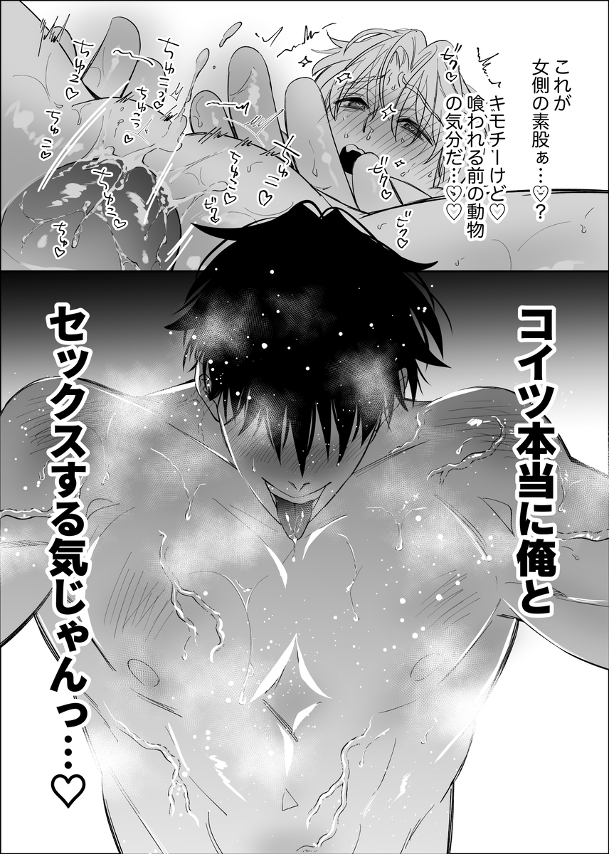 エロ漫画「ノンケ俺、カントボーイになったので190cm幼なじみ♂と濃密交尾してみた」サンプル15