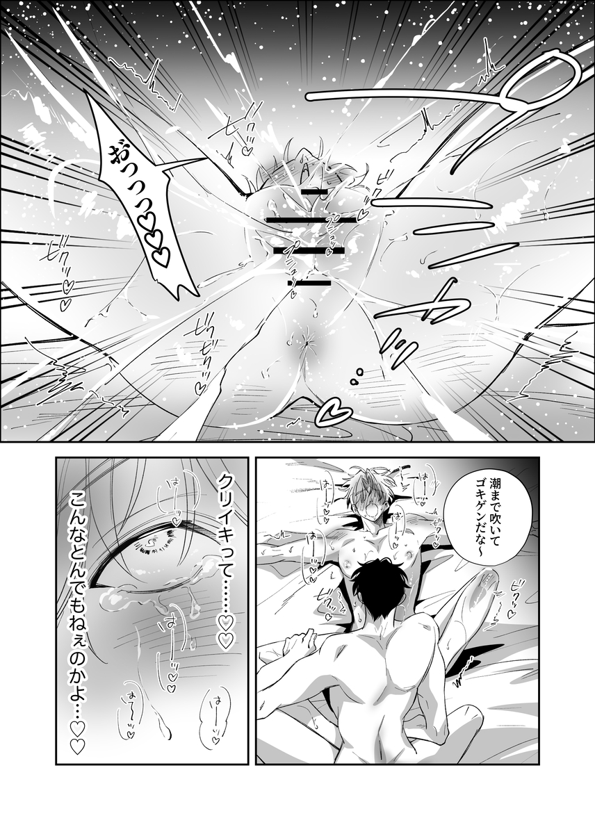 エロ漫画「ノンケ俺、カントボーイになったので190cm幼なじみ♂と濃密交尾してみた」サンプル16