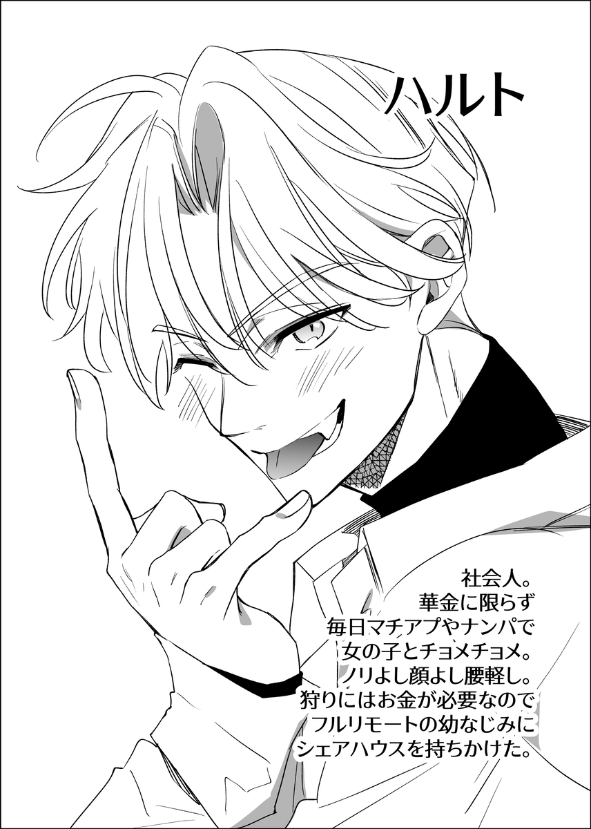 エロ漫画「ノンケ俺、カントボーイになったので190cm幼なじみ♂と濃密交尾してみた」サンプル1