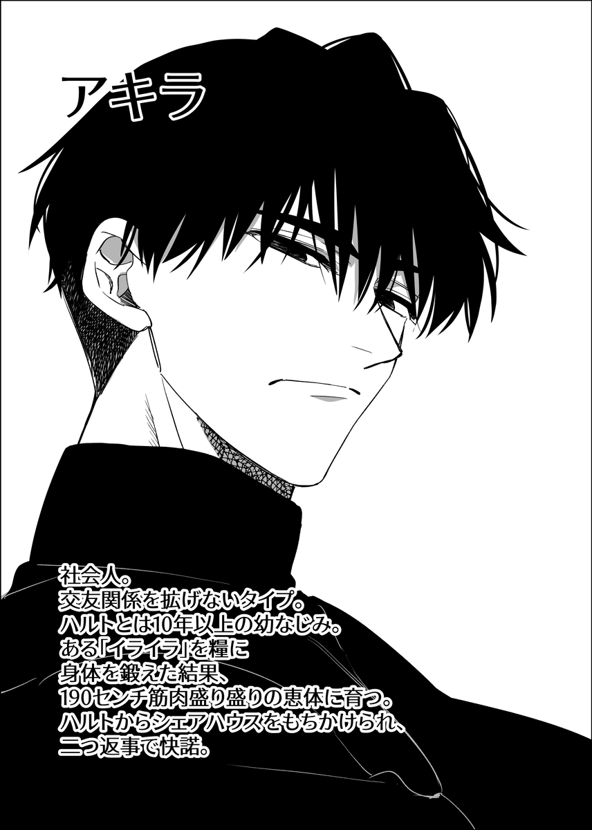 エロ漫画「ノンケ俺、カントボーイになったので190cm幼なじみ♂と濃密交尾してみた」サンプル2