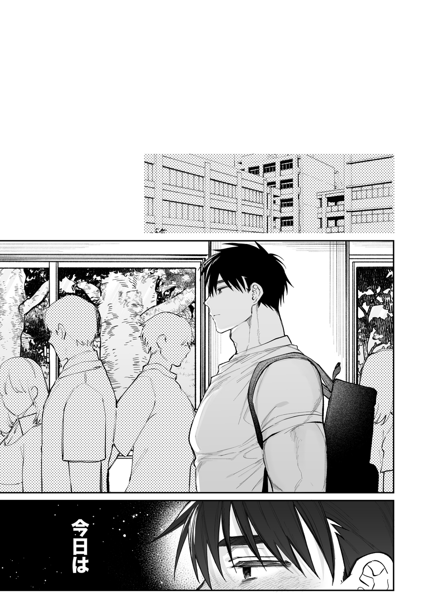 エロ漫画「やきもち後輩有賀くん」サンプル11