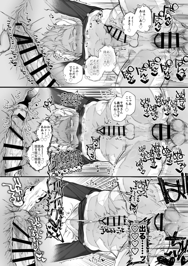 エロ漫画「やきもち後輩有賀くん」サンプル5-2