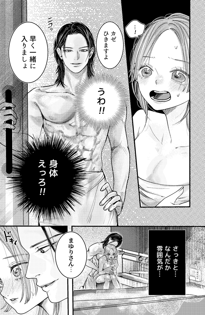 エロ漫画「本番禁止♡セラピストのアキくんに濃厚えっちをお願いしてみた」サンプル10