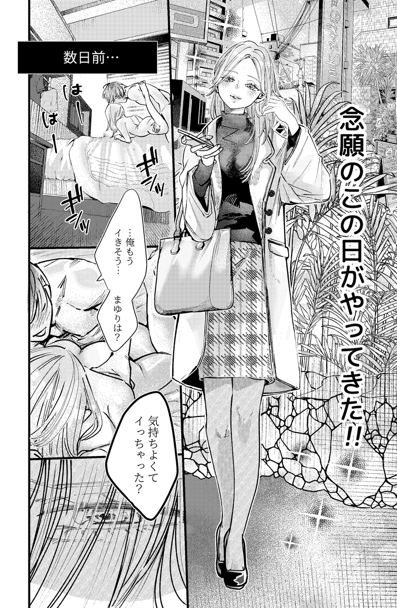 エロ漫画「本番禁止♡セラピストのアキくんに濃厚えっちをお願いしてみた」サンプル1