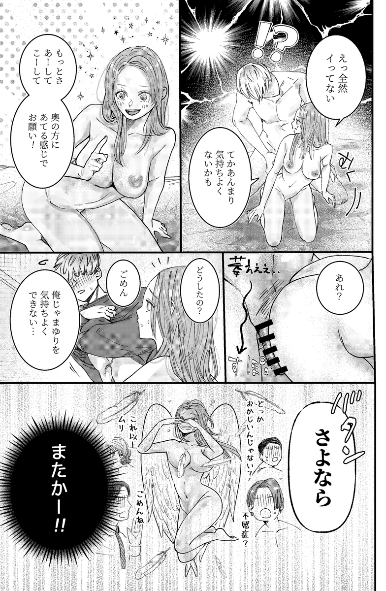 エロ漫画「本番禁止♡セラピストのアキくんに濃厚えっちをお願いしてみた」サンプル2