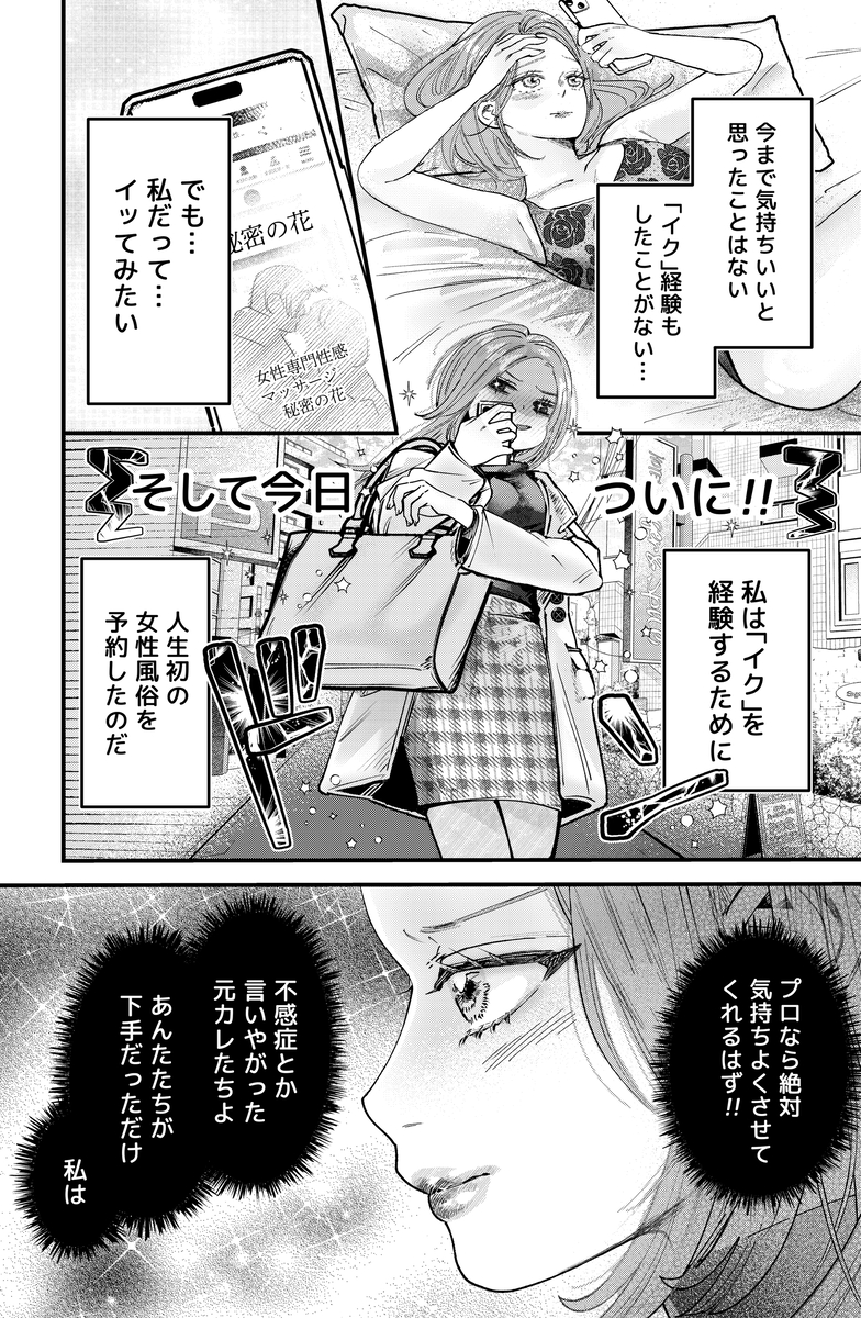 エロ漫画「本番禁止♡セラピストのアキくんに濃厚えっちをお願いしてみた」サンプル3