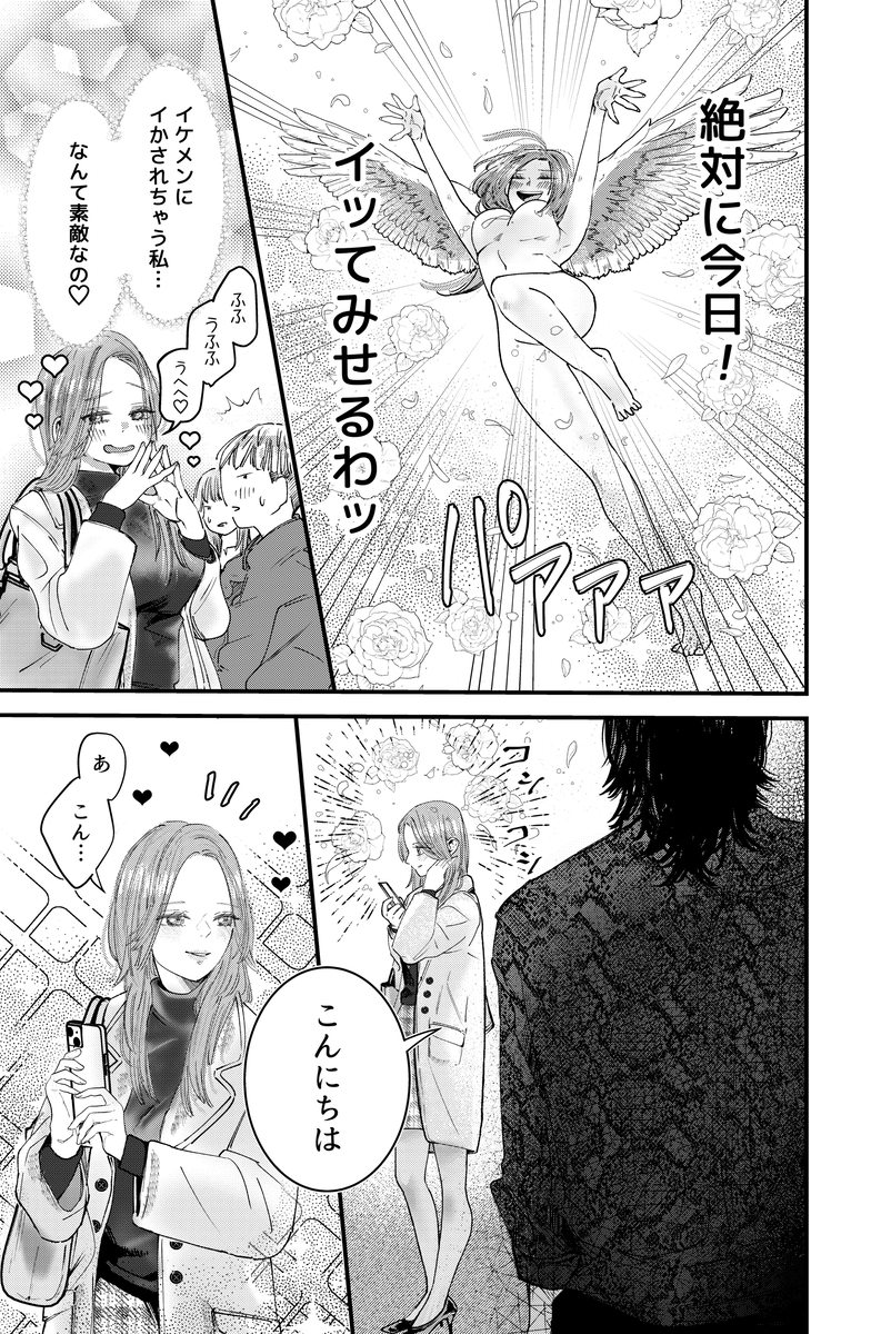 エロ漫画「本番禁止♡セラピストのアキくんに濃厚えっちをお願いしてみた」サンプル4