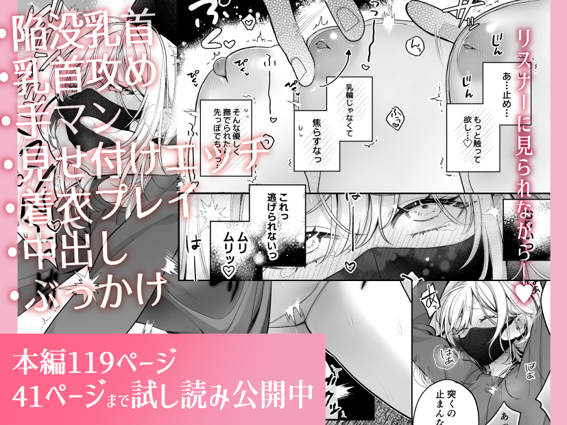 エロ漫画「小生意気なカノジョとR18カップルチャンネル配信中」サンプル10