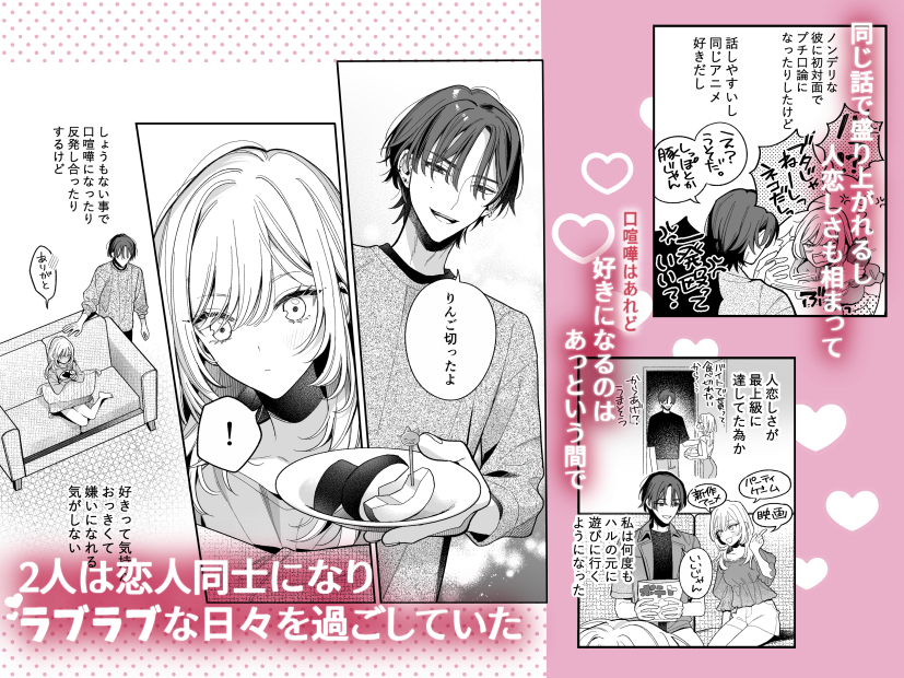 エロ漫画「小生意気なカノジョとR18カップルチャンネル配信中」サンプル2