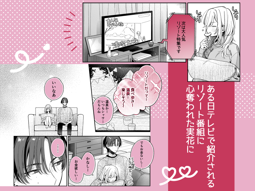 エロ漫画「小生意気なカノジョとR18カップルチャンネル配信中」サンプル3