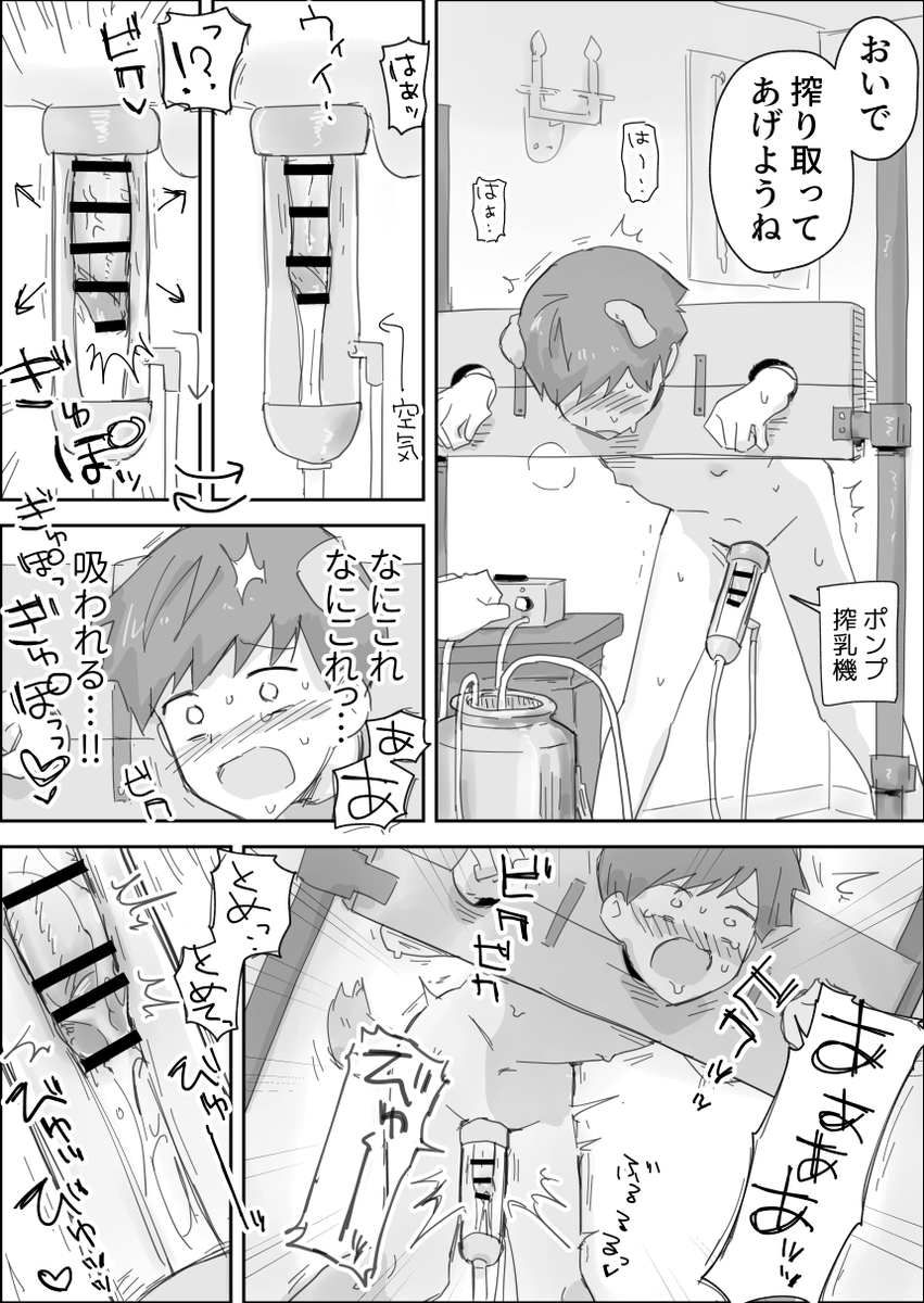 エロ漫画「いっぱいいじめてください ～マゾペット快楽責め～」サンプル6