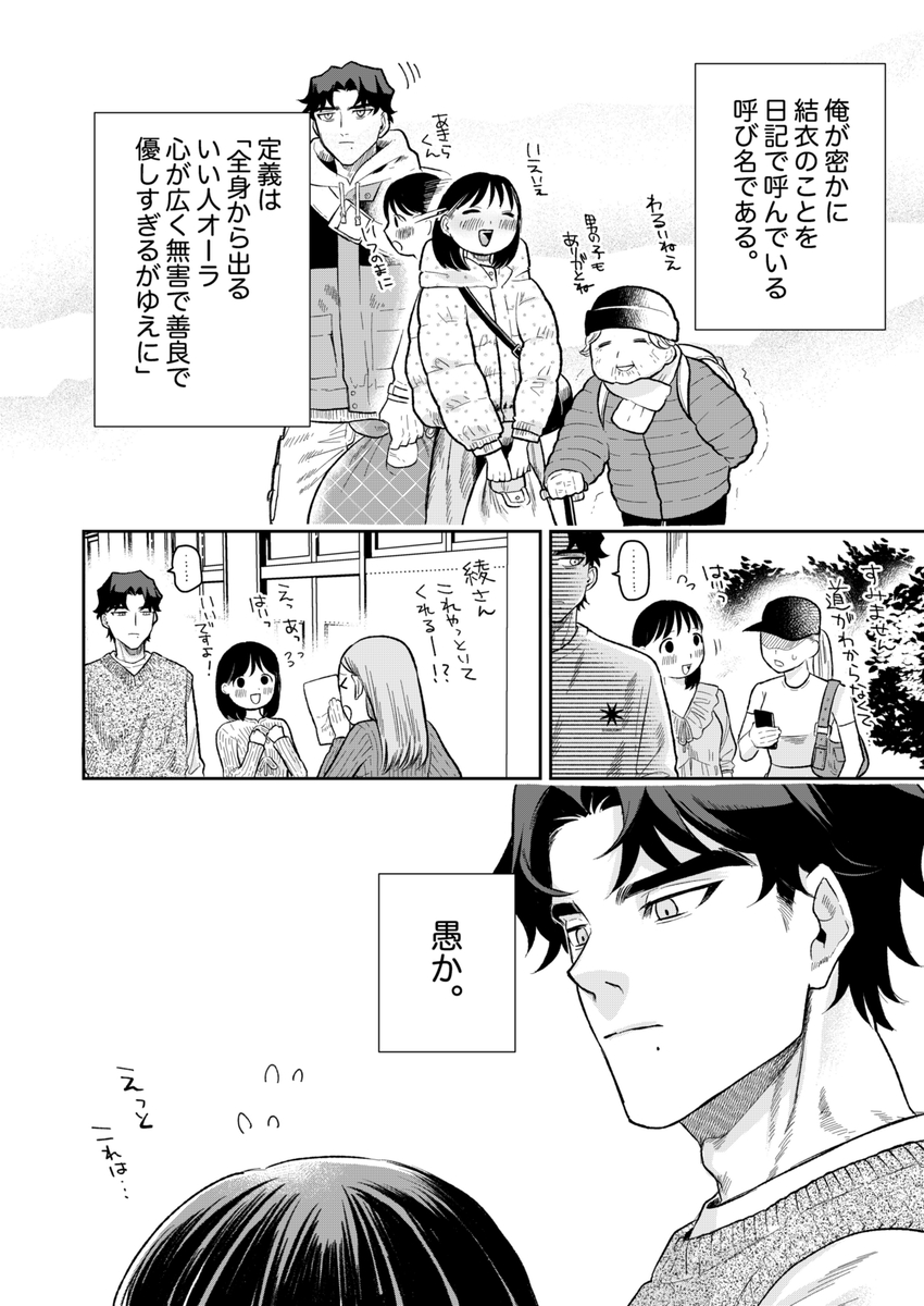 エロ漫画「ぷみゅたん」サンプル15