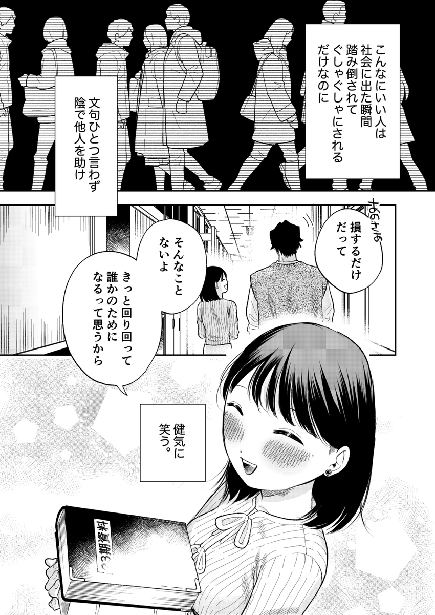 エロ漫画「ぷみゅたん」サンプル16