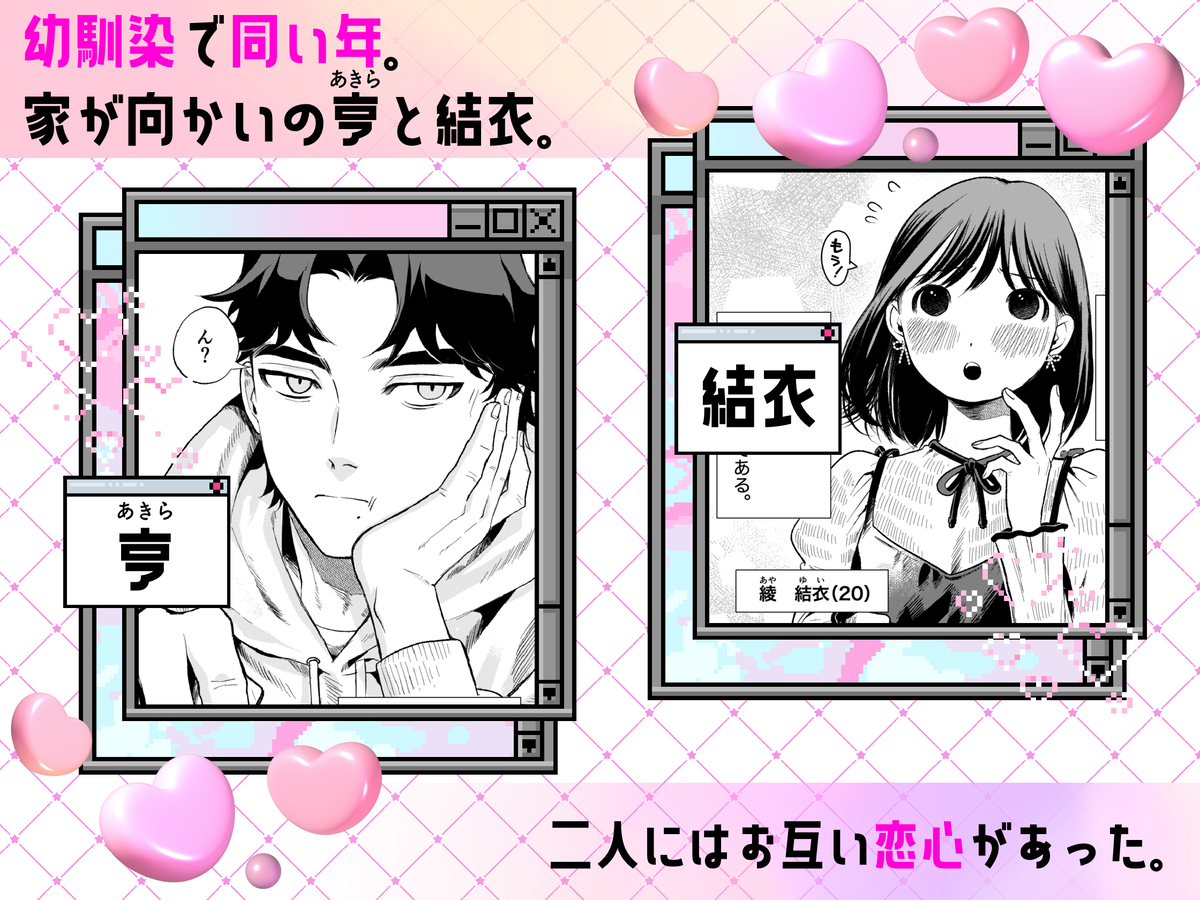 エロ漫画「ぷみゅたん」サンプル1