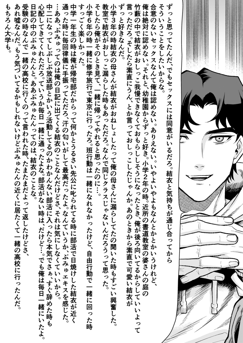 エロ漫画「ぷみゅたん」サンプル21