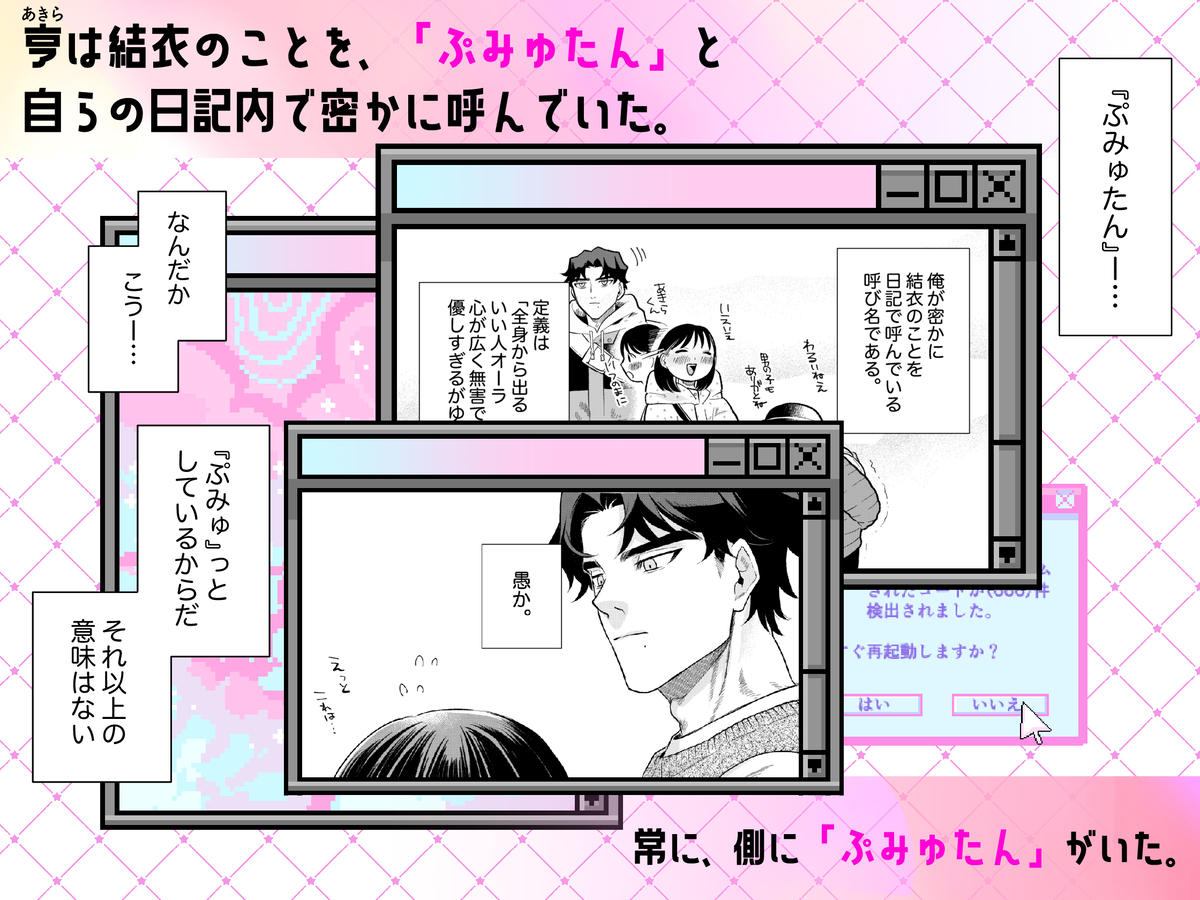 エロ漫画「ぷみゅたん」サンプル2