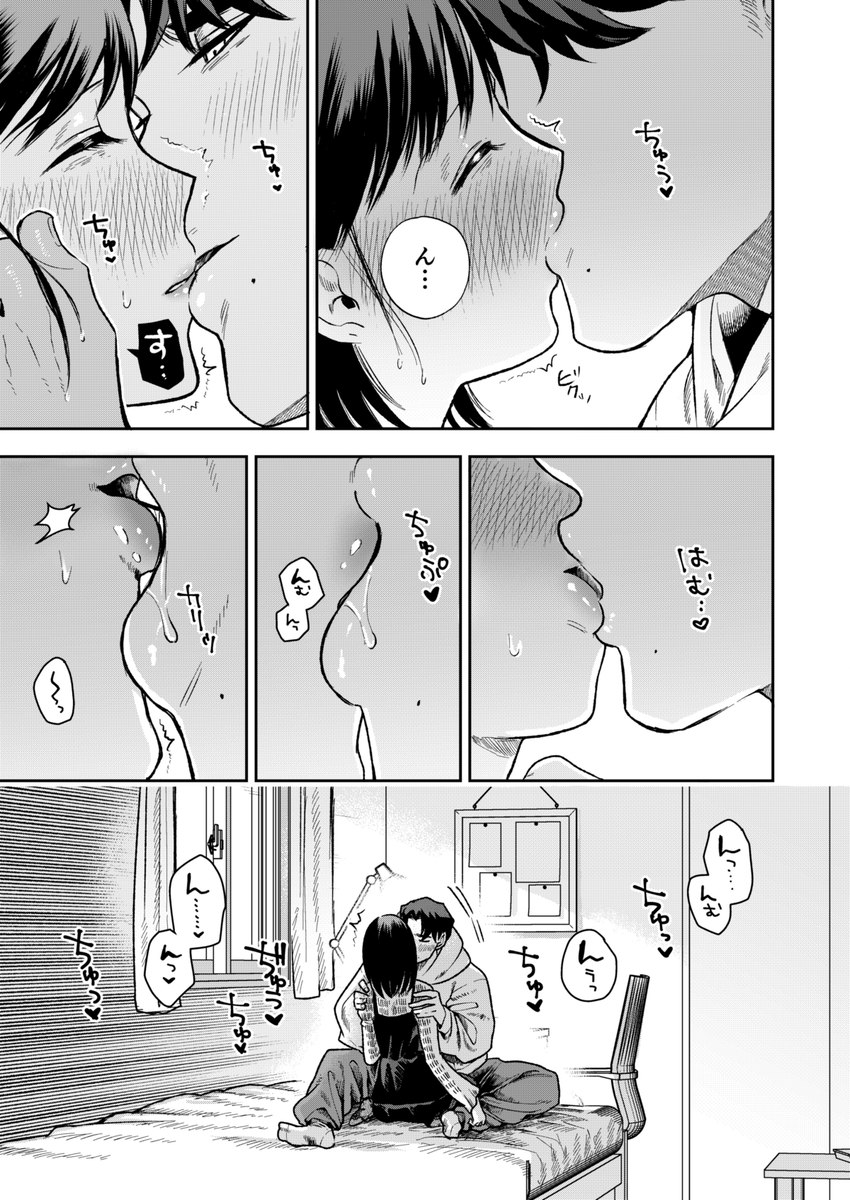 エロ漫画「ぷみゅたん」サンプル30