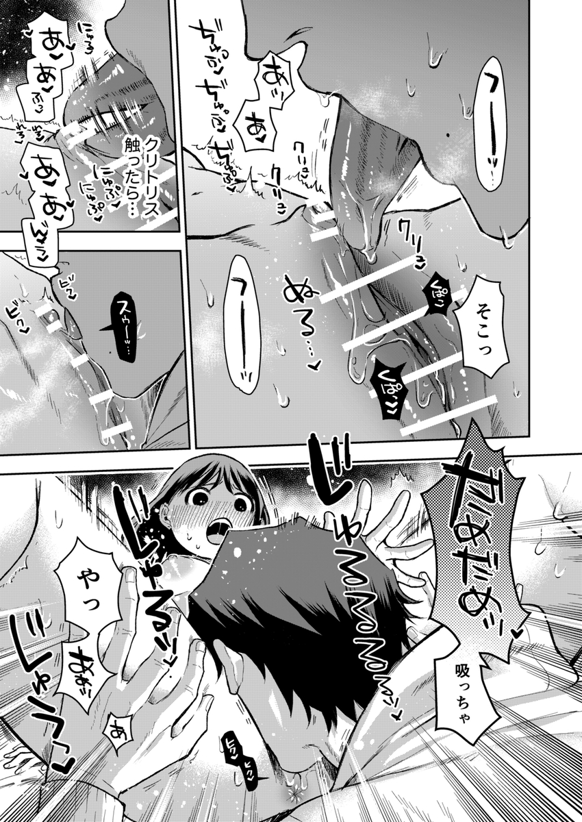 エロ漫画「ぷみゅたん」サンプル35