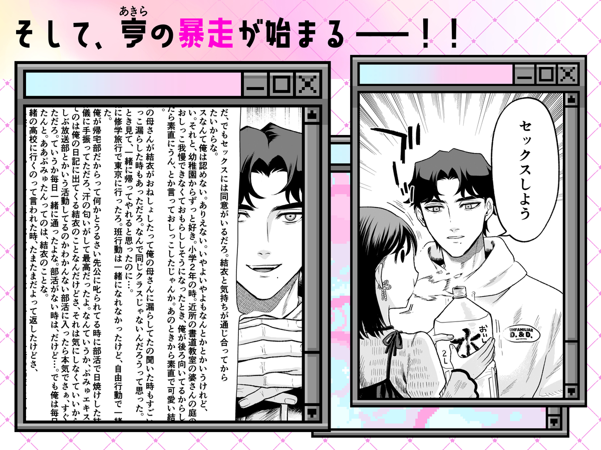 エロ漫画「ぷみゅたん」サンプル4