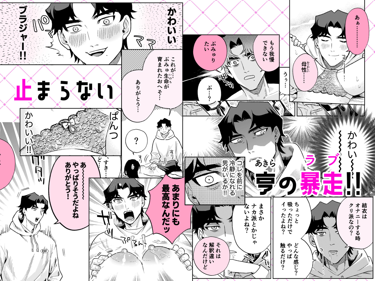 エロ漫画「ぷみゅたん」サンプル5