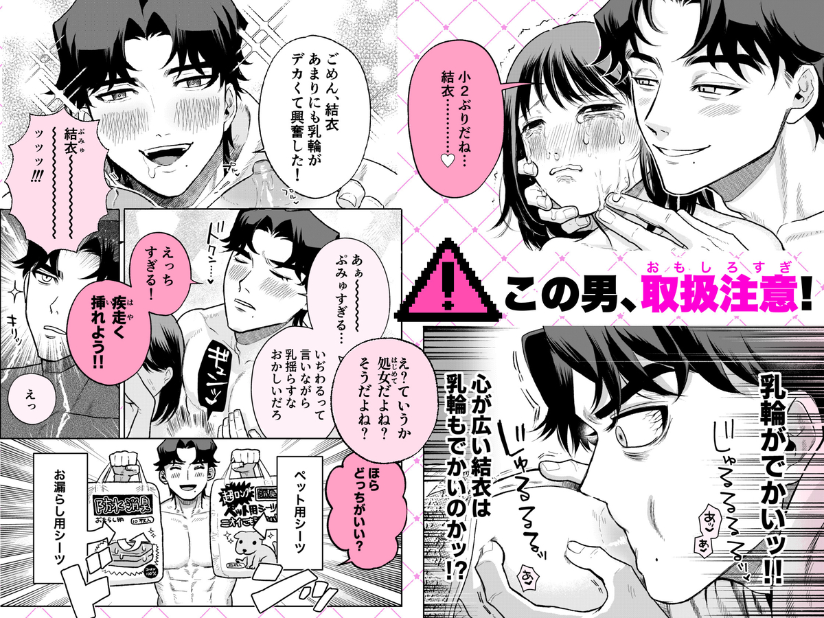 エロ漫画「ぷみゅたん」サンプル6