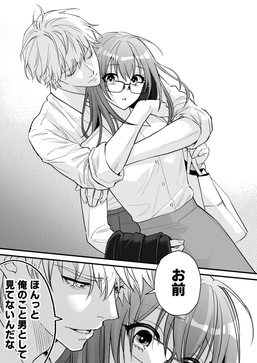 エロ漫画「君の『…』は、焦らしすぎ」サンプル11