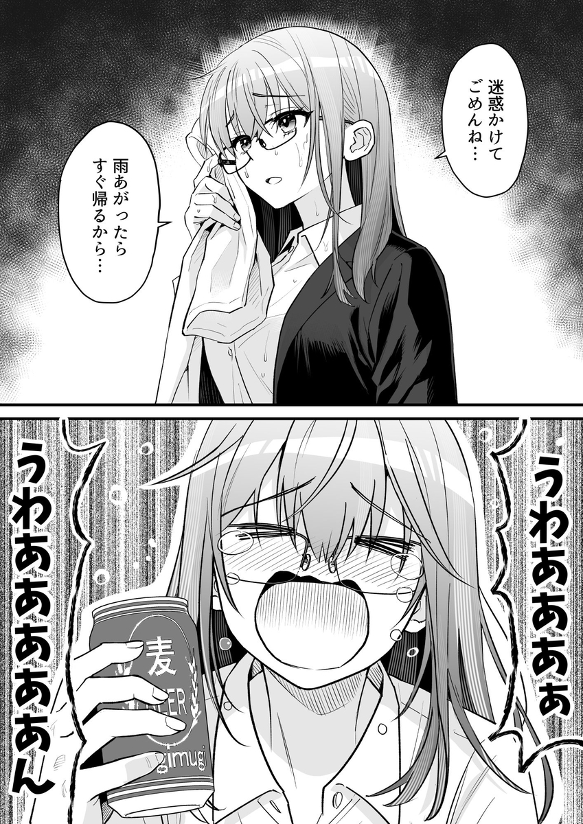 エロ漫画「君の『…』は、焦らしすぎ」サンプル1